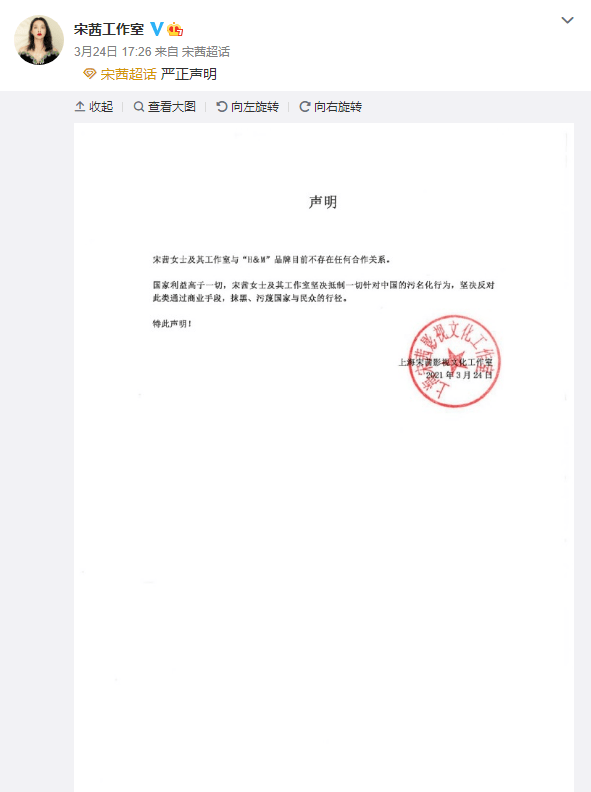明星率先发文抵制,黄轩工作室24日发表声明,对这一恶劣行为表示坚决