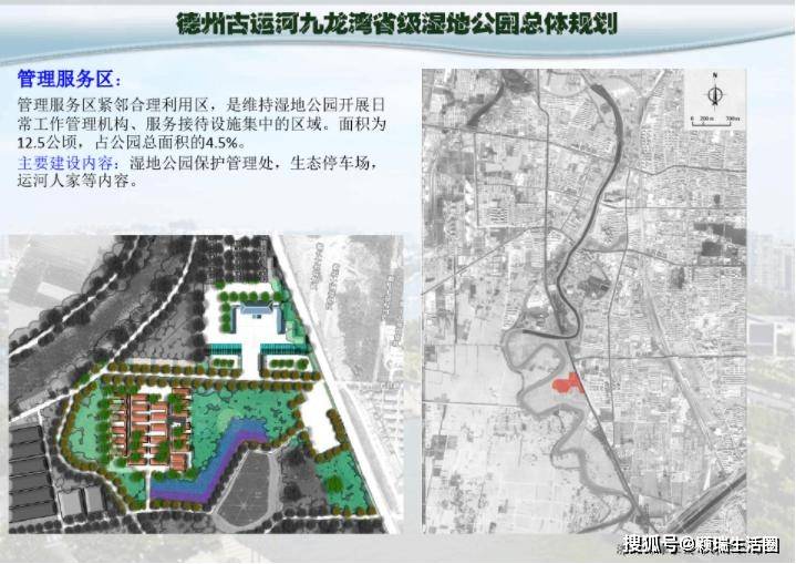 回顾,曾经的德州古运河九龙湾湿地公园总体规划