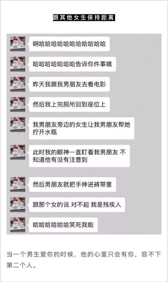 恋爱后的男生确实应该和除朋友外的女性保持距离,但这不代表男生没有