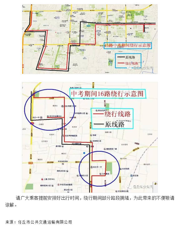 中考期间,肃宁县考点周边道路实行交通管制!丨任丘部分公交线路绕行