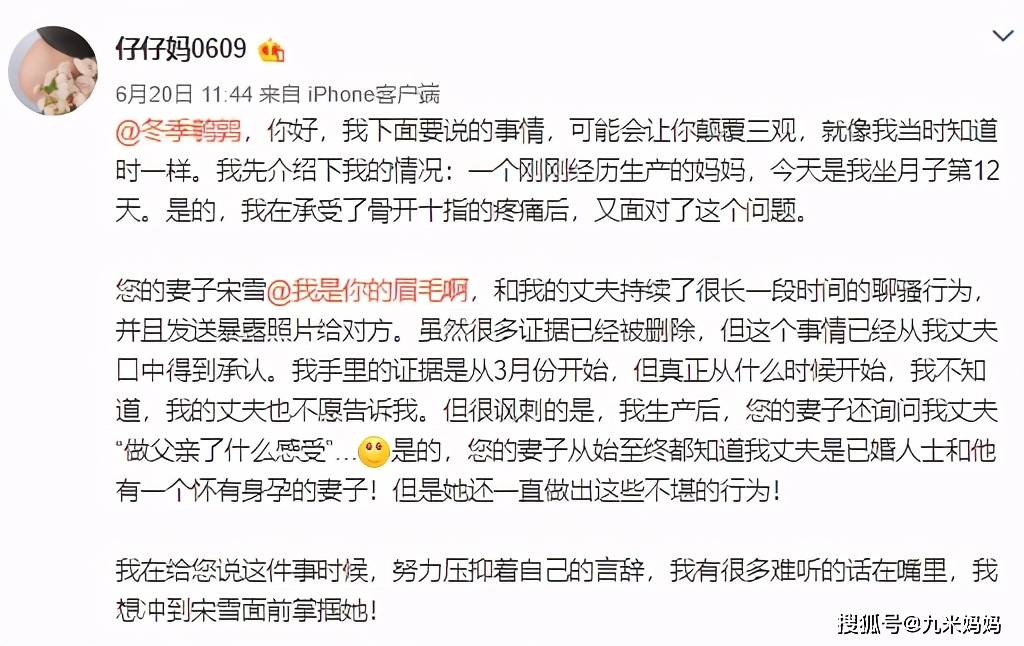 相声演员妻子被曝疑似婚内出轨,她还是郭德纲粉丝,原配发文怒撕