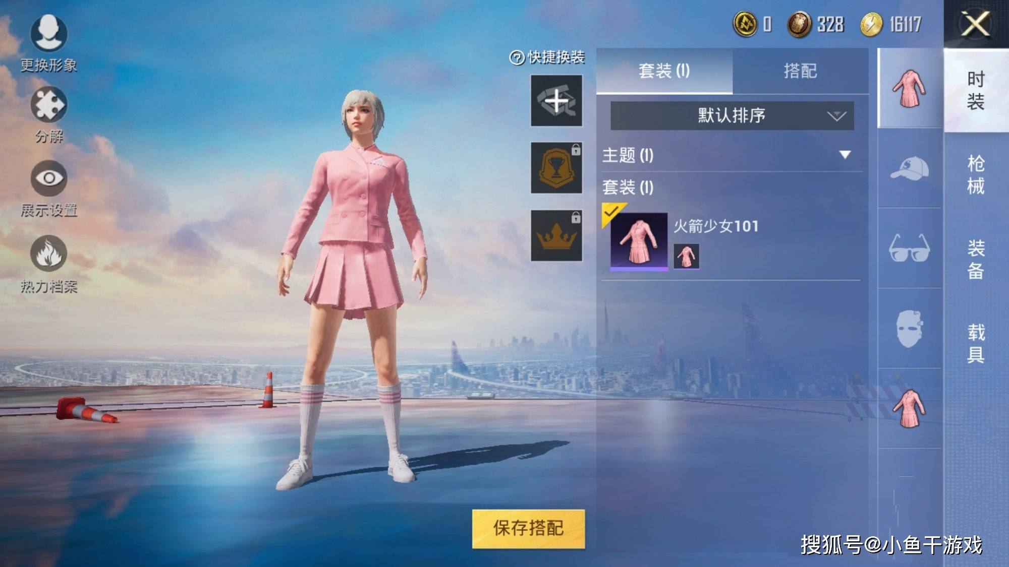 "吃鸡"黄金龙骨刚"被返场",又传返场老版火箭少女,底线呢?
