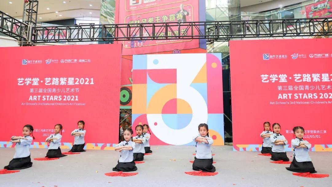 嗨不停!艺学堂艺路繁星2021艺术节全国巡回演出精彩纷呈