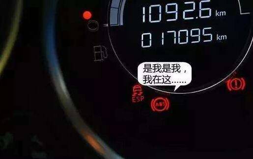千万注意了,遇到这些指示灯亮起来,一定不要掉以轻心!