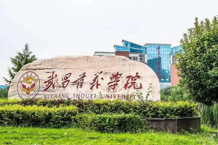 武昌首义学院2021年招生章程(含艺术类)