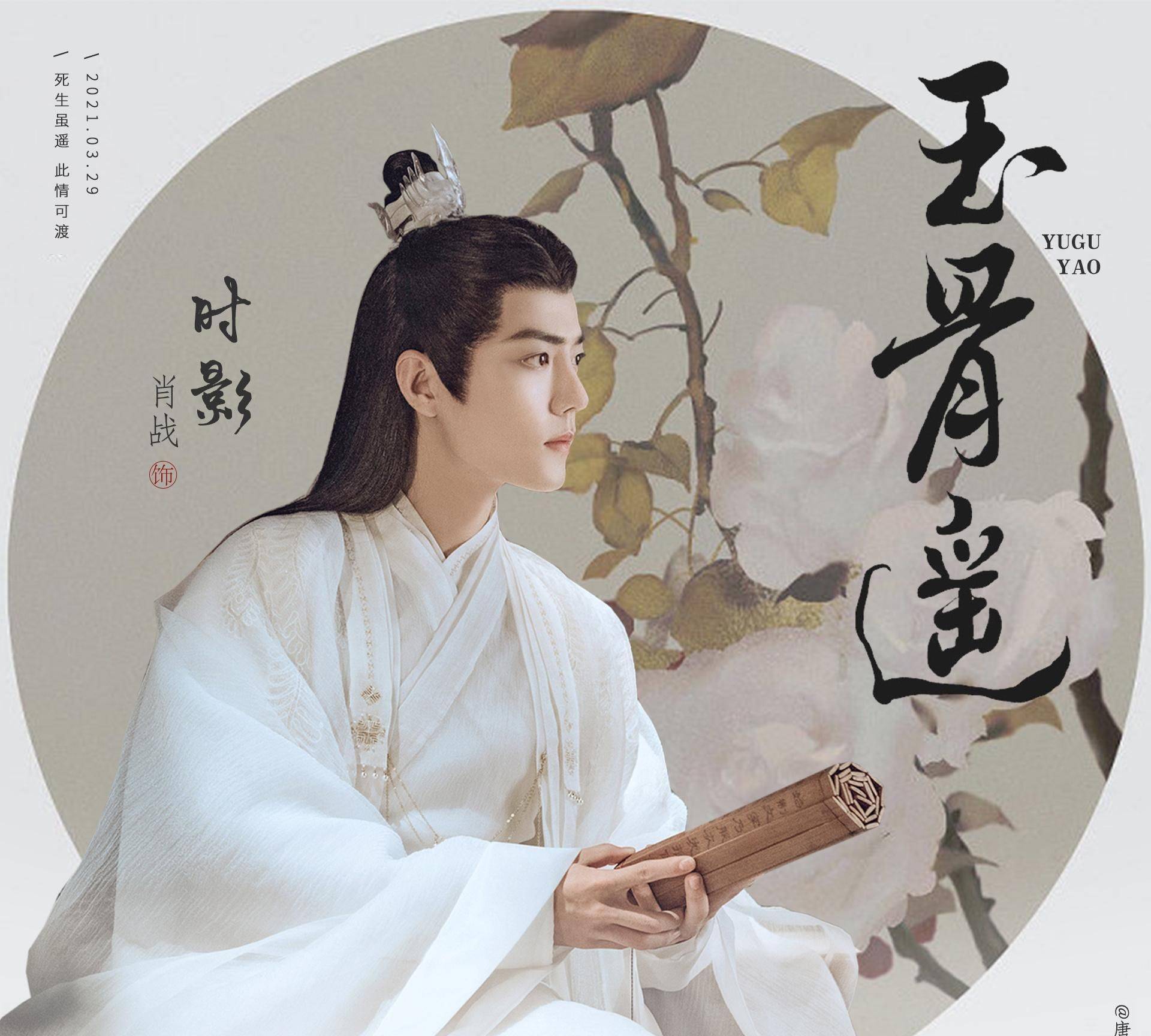 《玉骨遥》拍摄现场,肖战任敏cp感十足,排练打戏相当认真