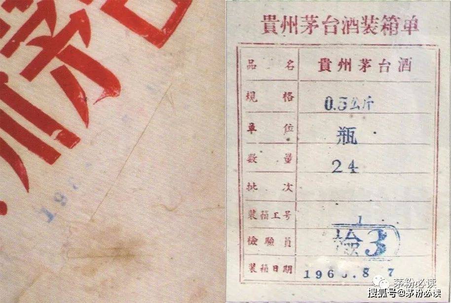 1965年飞天茅台鉴定要点_酒瓶