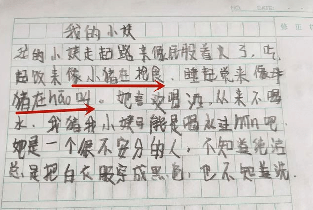 原创小学生作文《不该说的话》老师看后笑出声,家长看完打得更起劲了