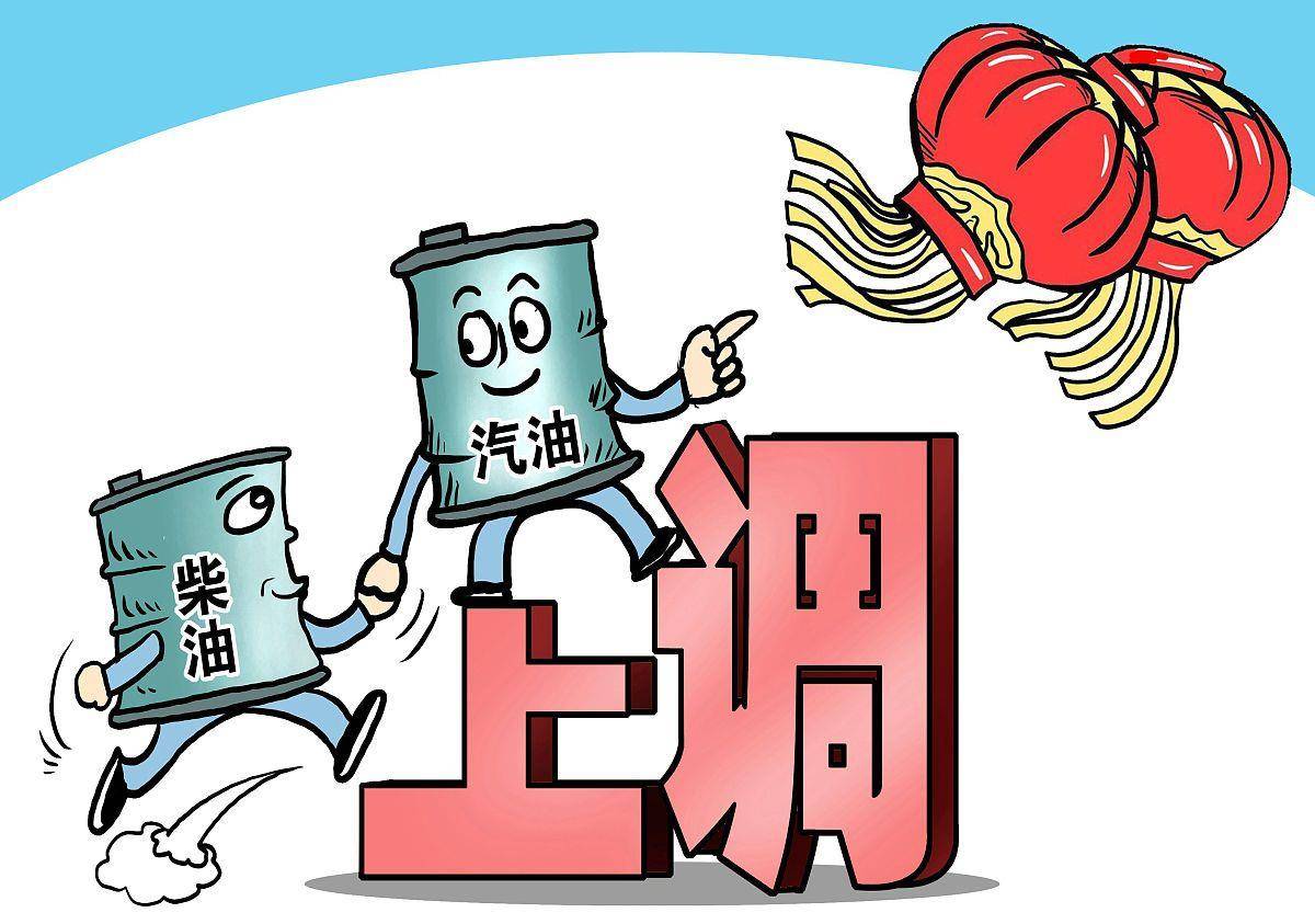 原创油价调整信息:今天是6月25日,加油站92,95号汽油价格