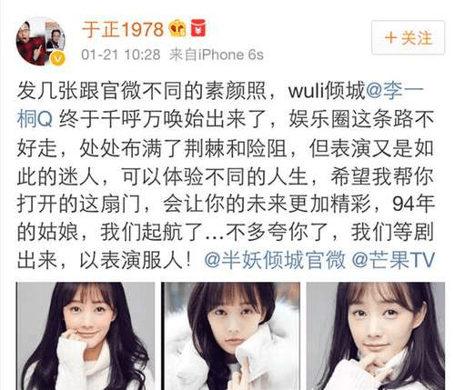 李一桐不红的原因找到了?_李艺彤