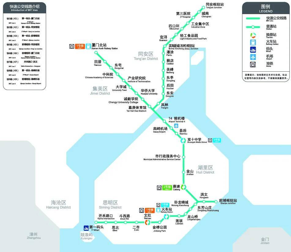 重磅喜讯厦门地铁3号线厦门火车站蔡厝站今日正式开通运营