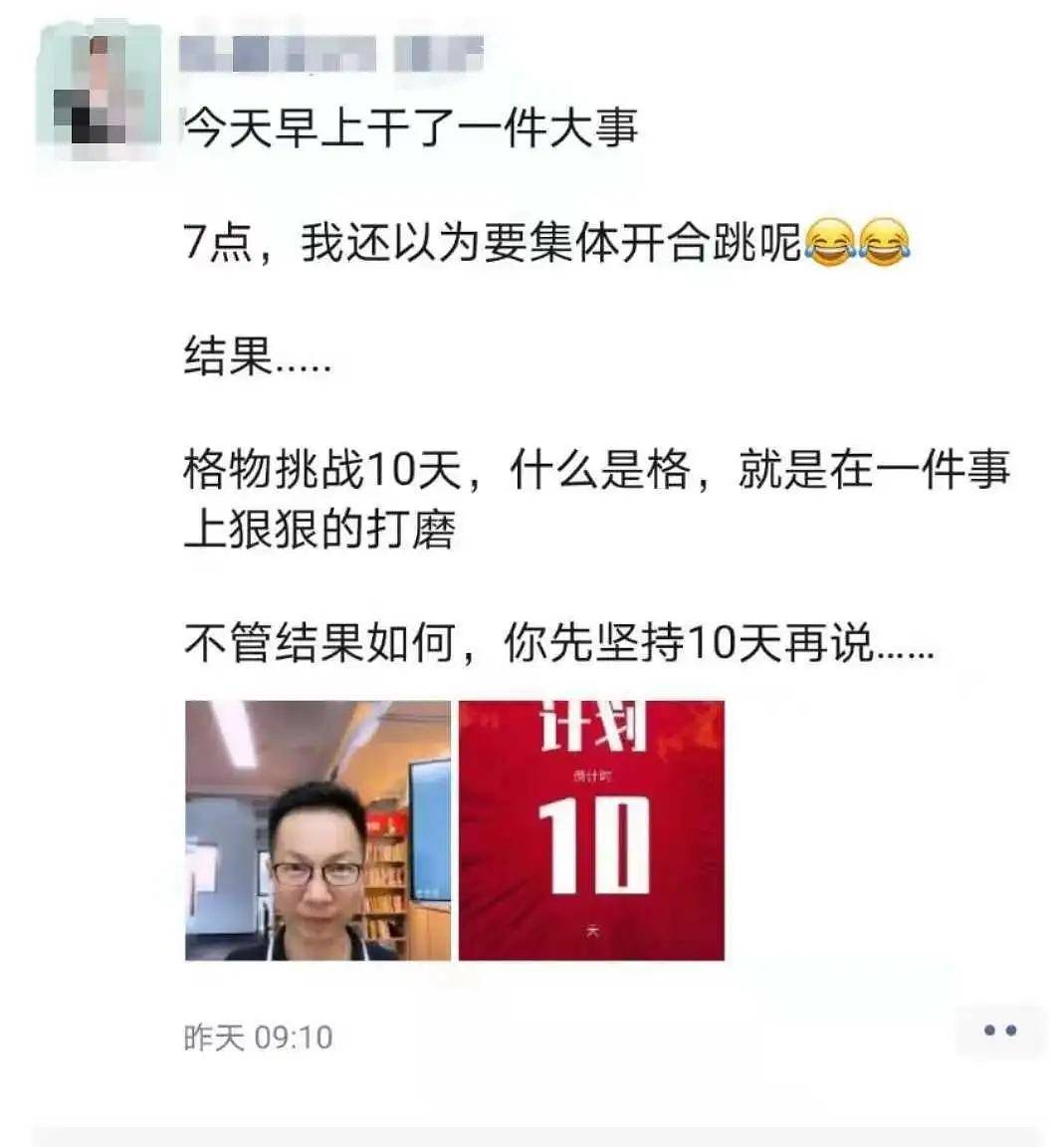 王一九:10天打造100条朋友圈爆款文案_挑战