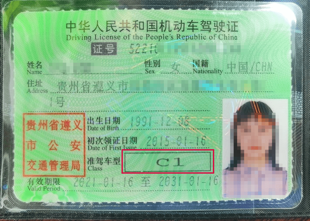 part 01 每张驾驶证背面都有一张表格可以参考 (ps.