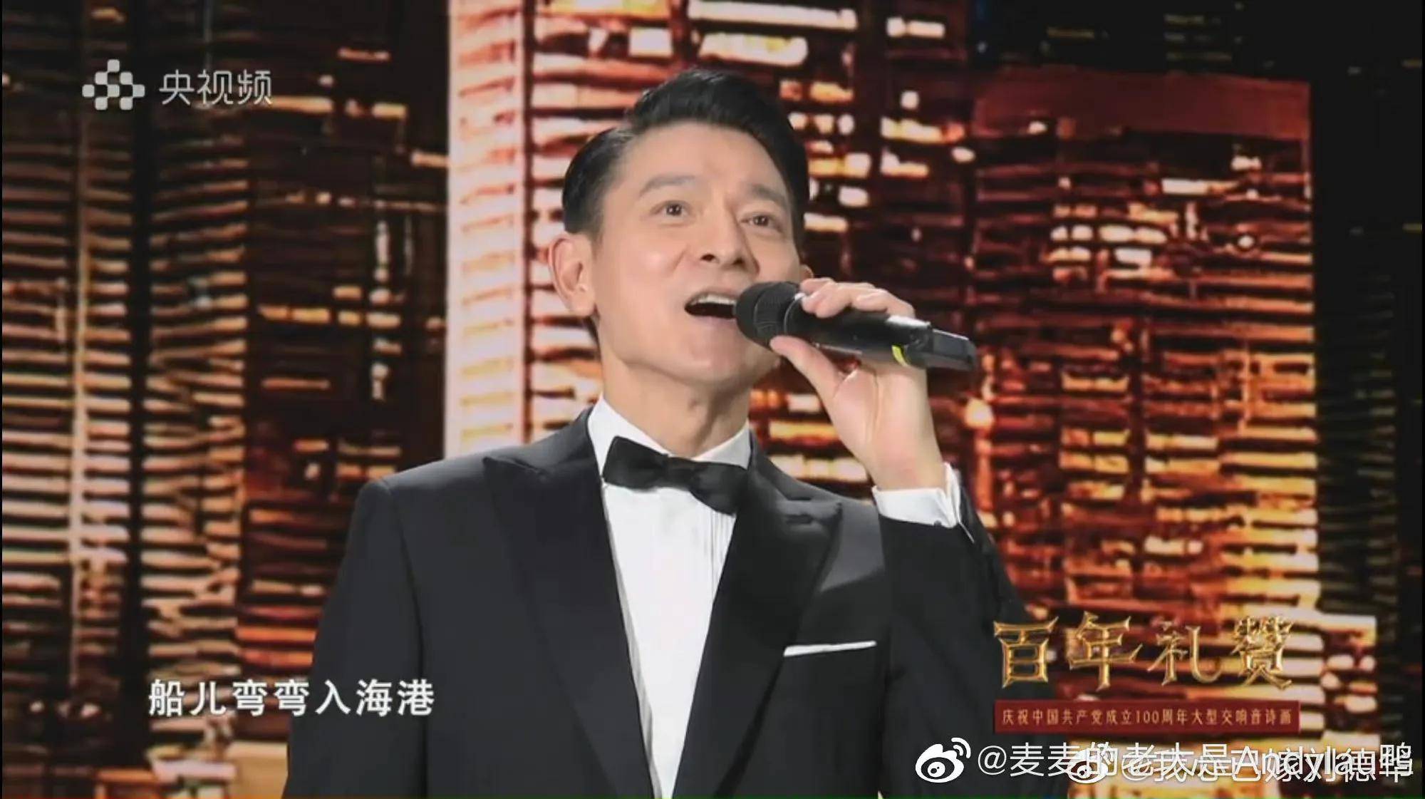 原创时隔24年不老男神刘德华与那英再现经典歌曲东方之珠