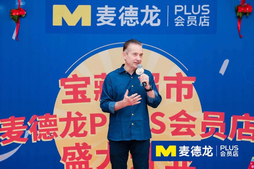 原创付费会员近200万麦德龙新业态plus会员店两店同开