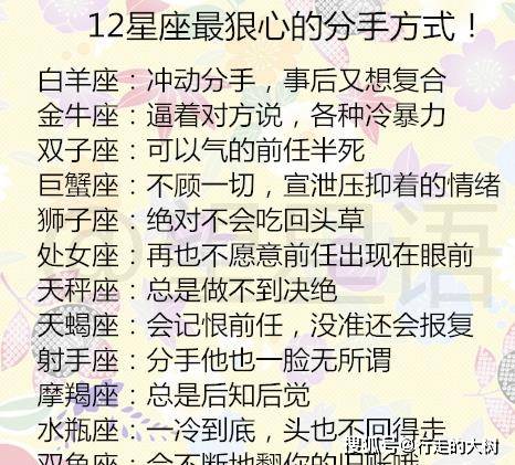 12星座女生会败在什么星座的情敌手上