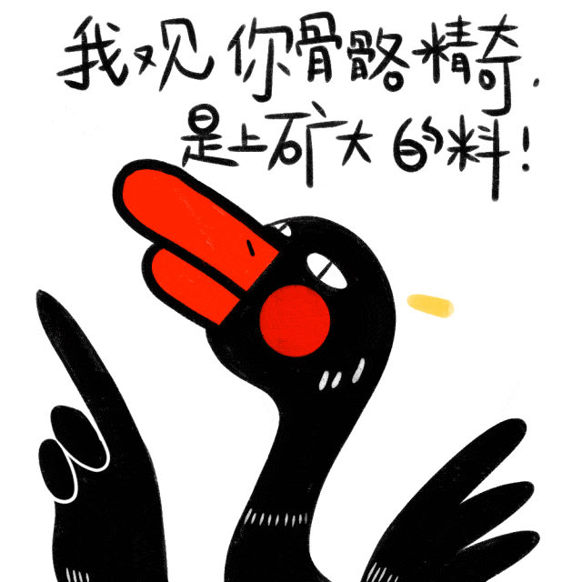 高能预警!前方一大波矿大表情包来袭!