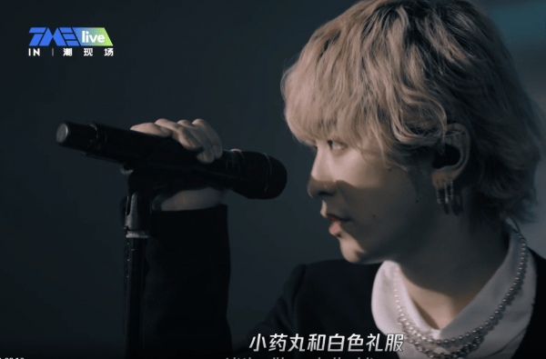 太美!酷我音乐end of the world线上演唱会令歌迷沦陷