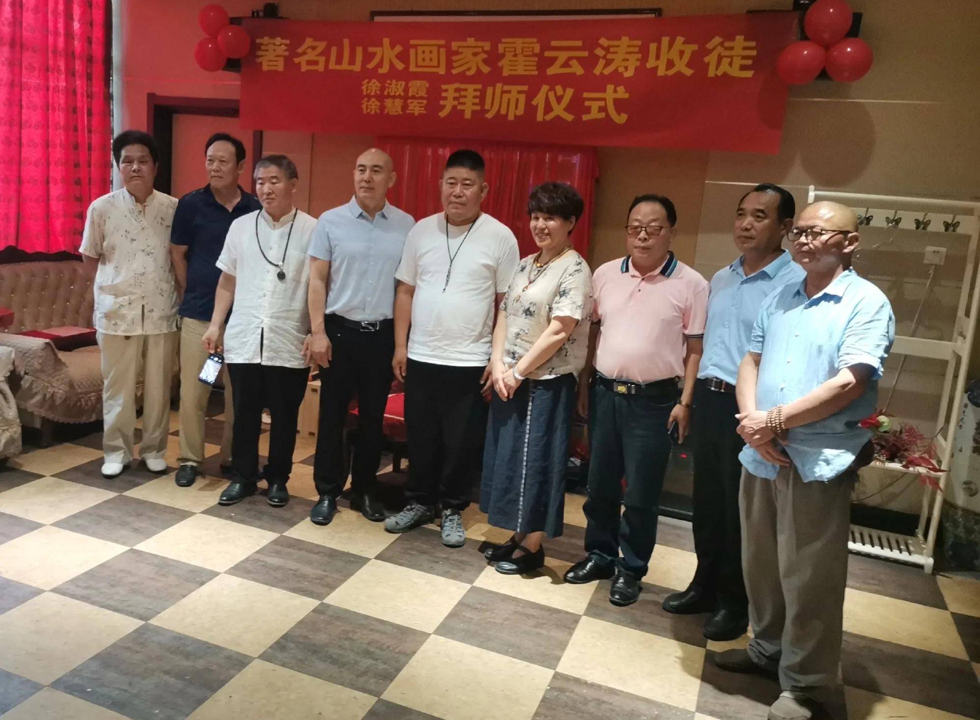 知名画家霍云涛先生收徒徐淑霞徐慧军拜师仪式