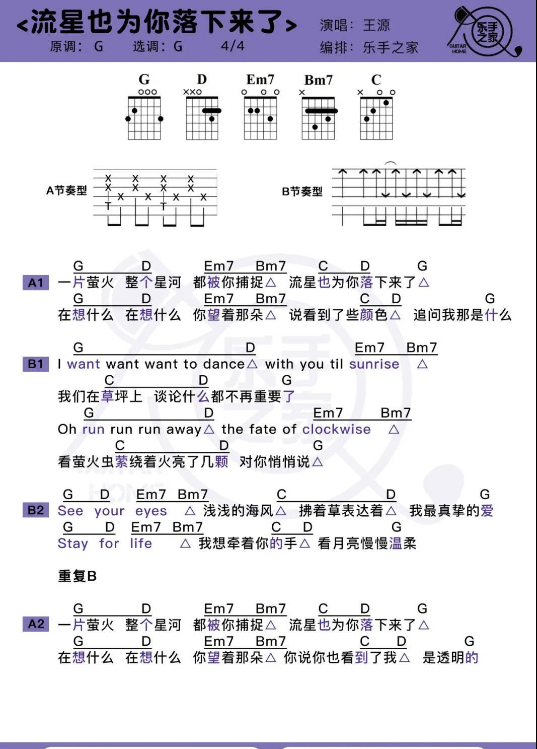 尤克里里弹唱谱 责任编辑