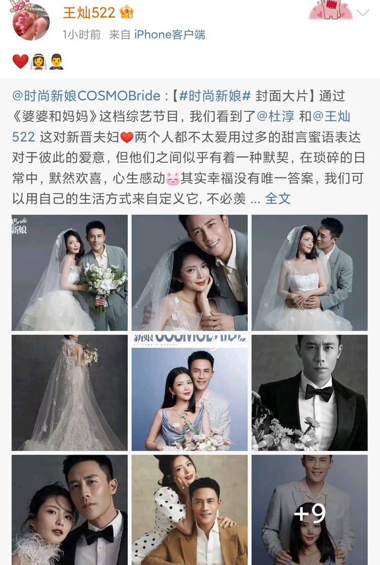 杜淳和老婆补拍婚纱照,王灿产后穿婚纱苗条十足,"上镜