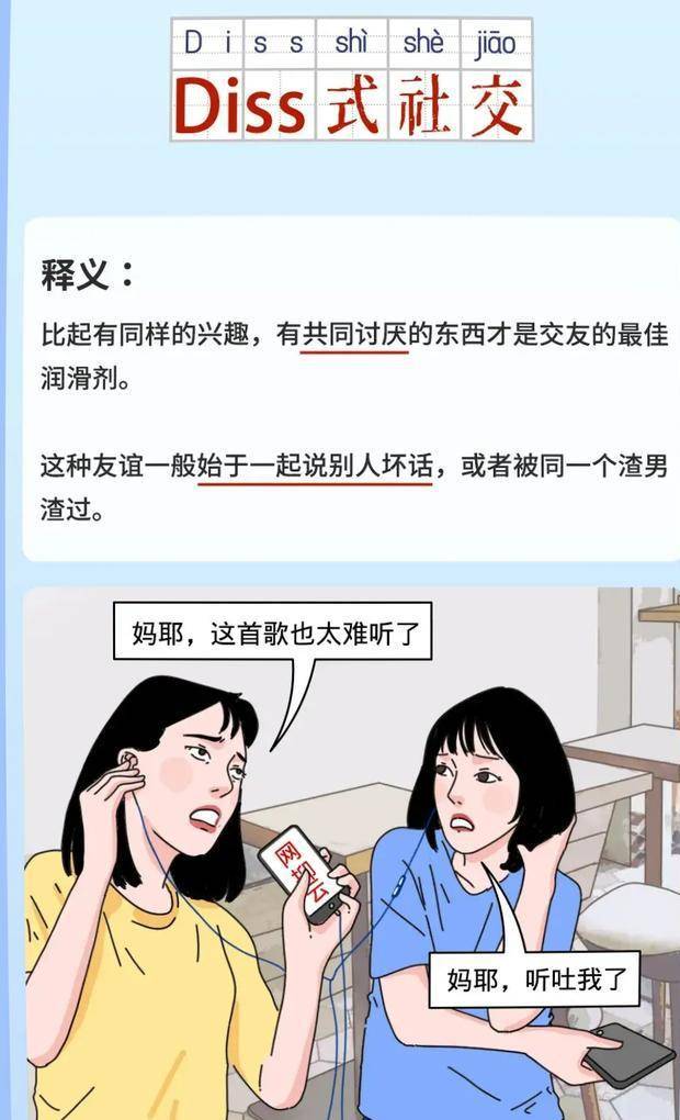 原创男女新型社交陌生人拼房拼床网友震撼三观还在单机社交中