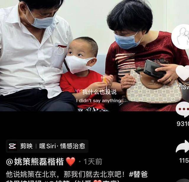 熊磊与公婆一行赴京城是想姚策非也有三件大事亟待要办