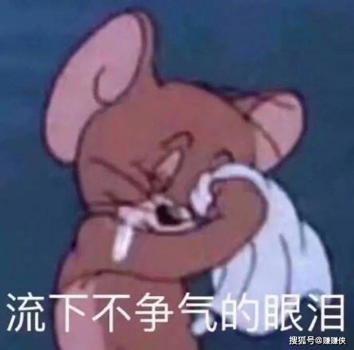 眼泪表情包