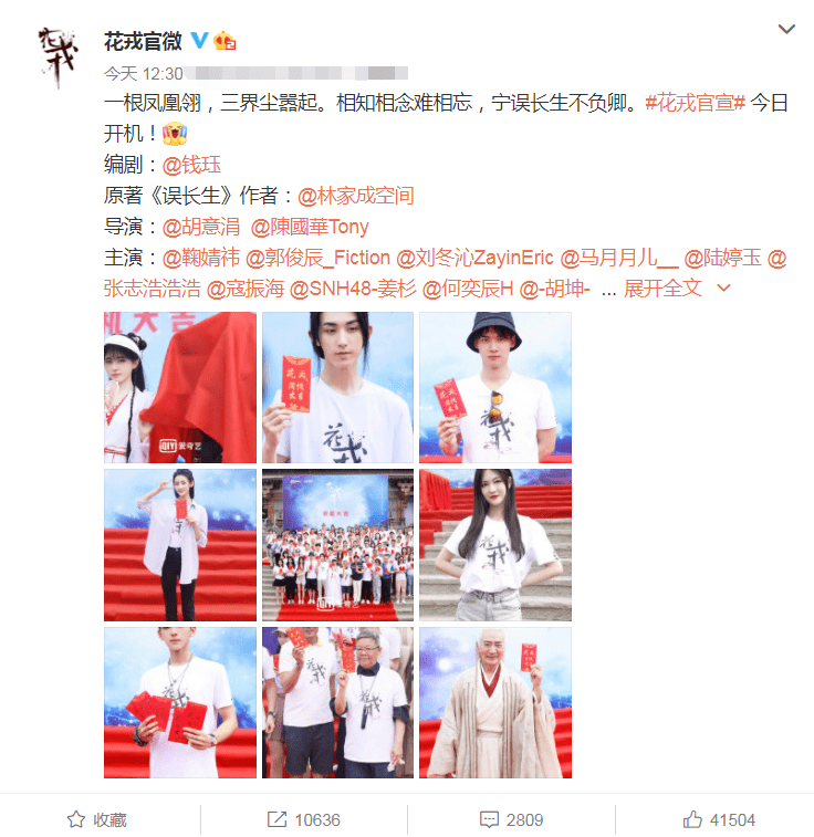 原创鞠婧祎花戎官宣官博分享配角名单不熬夜追剧都觉得可惜