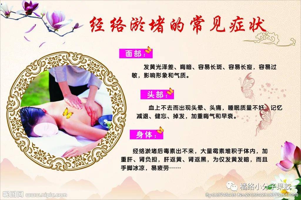 经络堵塞会导致失眠在中医学中,人体十二脏腑与一日十二个时辰相对应.