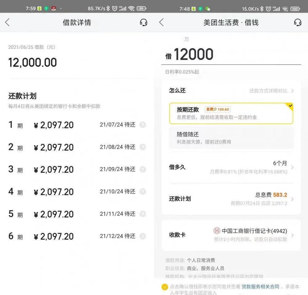 好消息来袭,美团生活费放水,附申请攻略讲解!