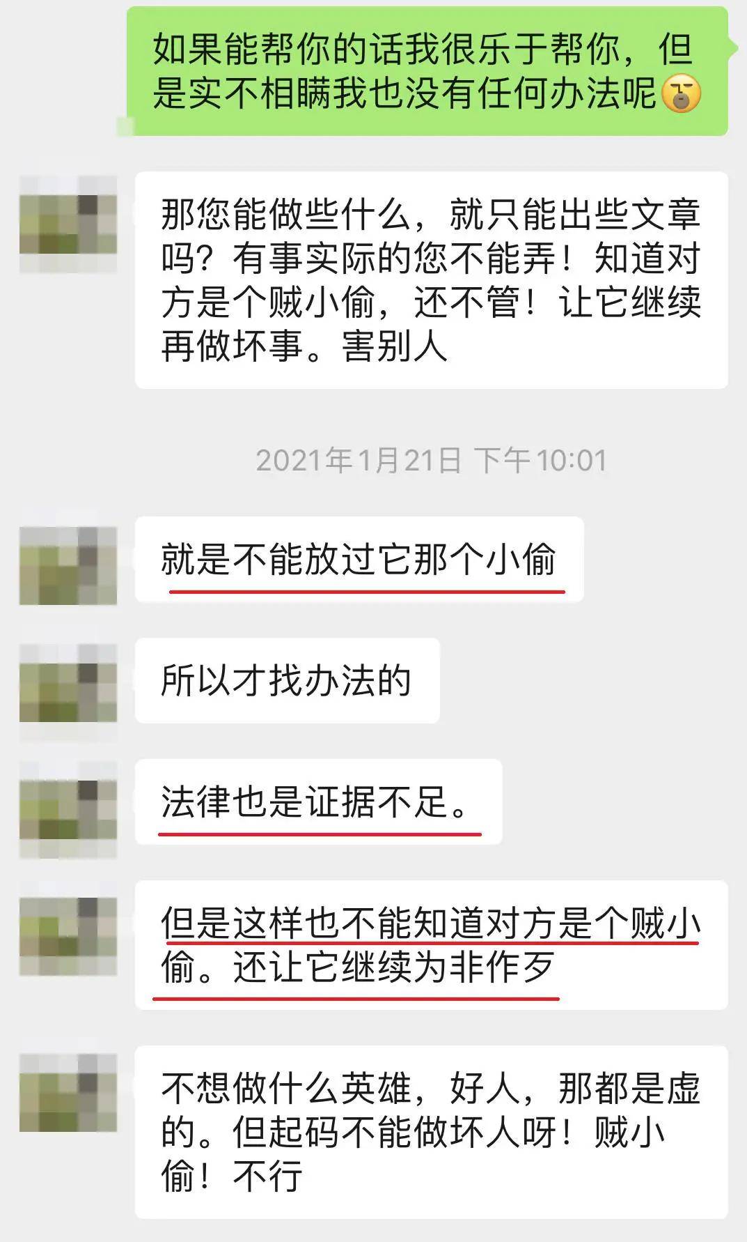 跟脑控患者聊了一天我直接精神分裂