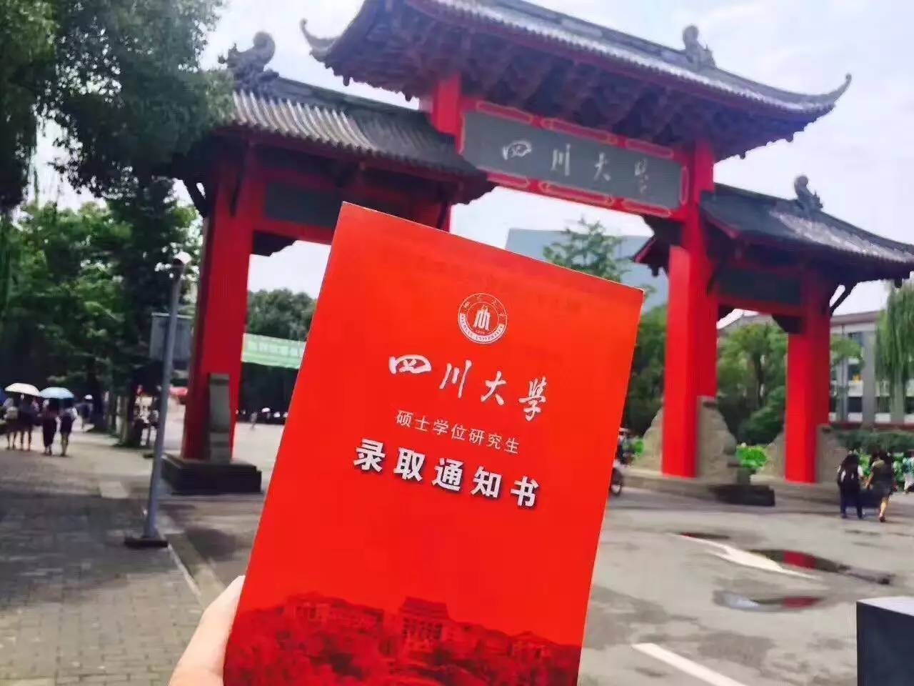 四川大学新传怎么样?好不好考?备考经验?看着一篇就行