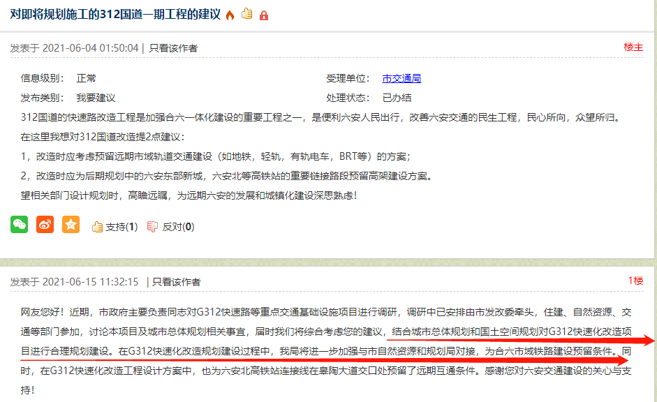 2号线从南岗站向西延伸,沿着312国道(长江西路)贯穿整个小庙,并且地铁