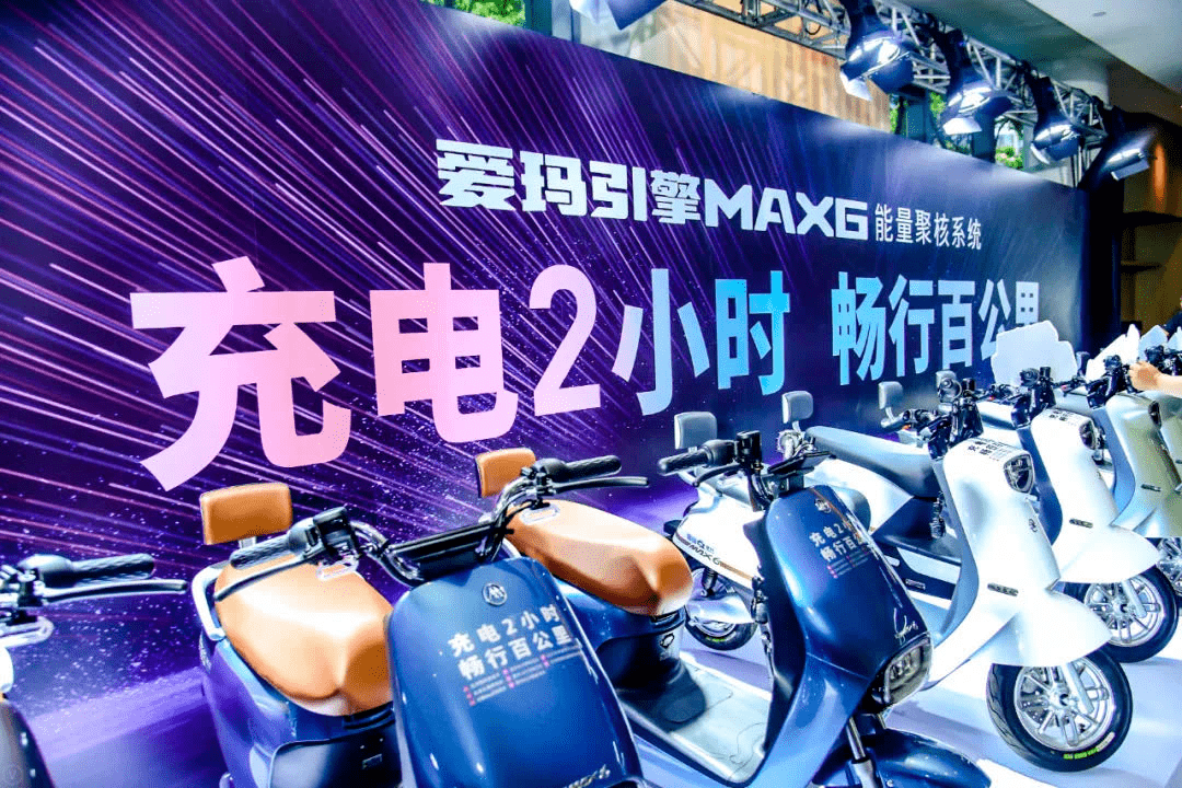 爱玛引擎max带领行业进入百公里时代推动电动车续航的全面进化