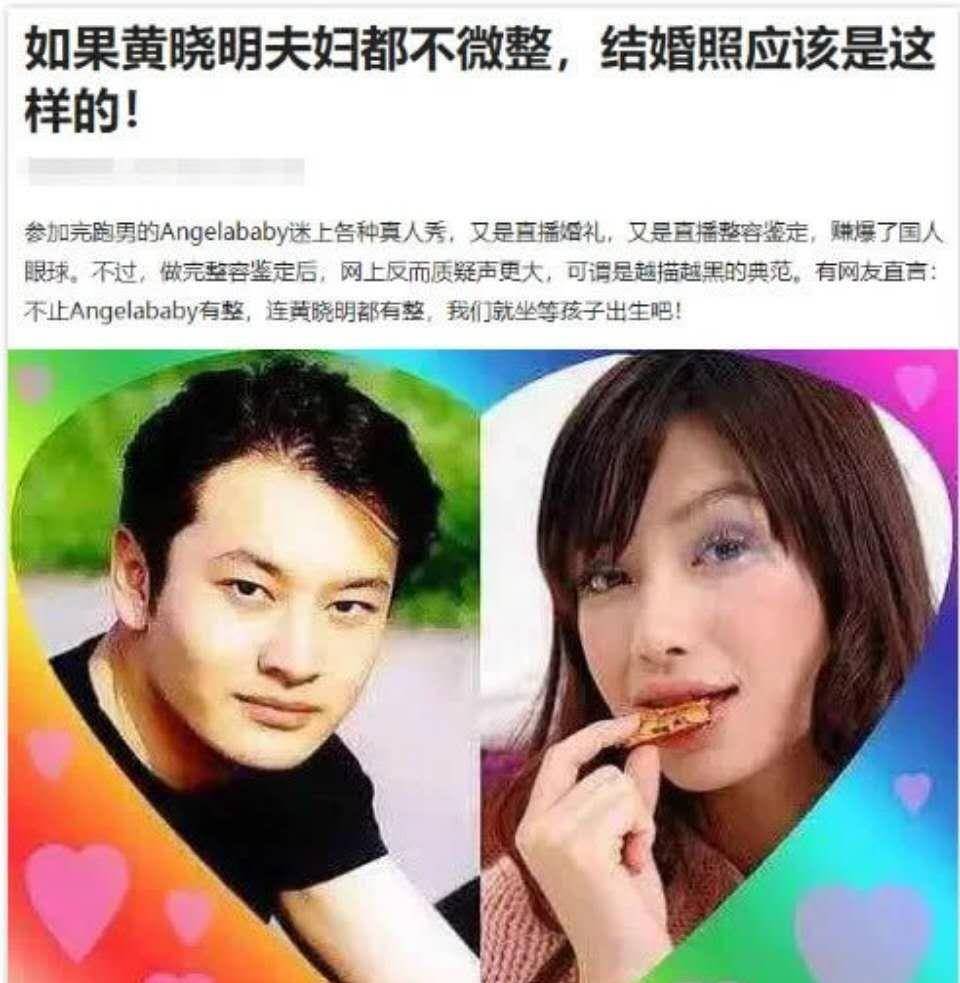 近日,有商家把黄晓明angelababy的丑化照片发到网上,借此宣传产品,还