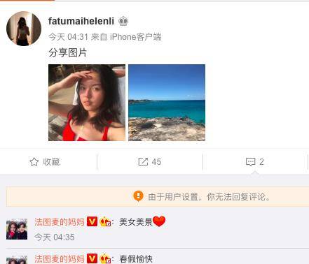 李咏女儿和哈文海外度假,16岁法图麦穿低胸泳衣太性感