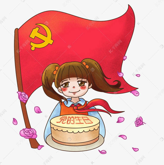 科洛结构自防水技术(深圳)有限公司祝伟大的中国共产党生日快乐