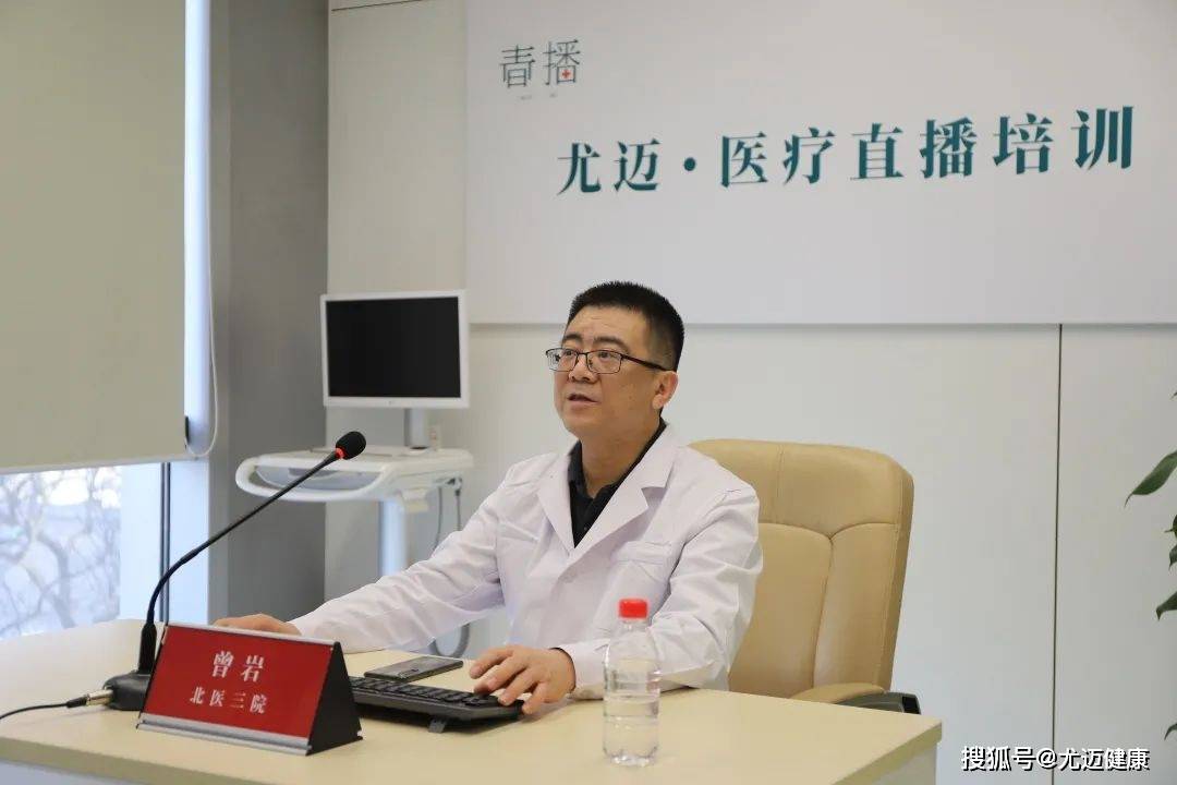 北医三院骨科教授曾岩《腰椎间盘突出症的手术治疗策略和进展》