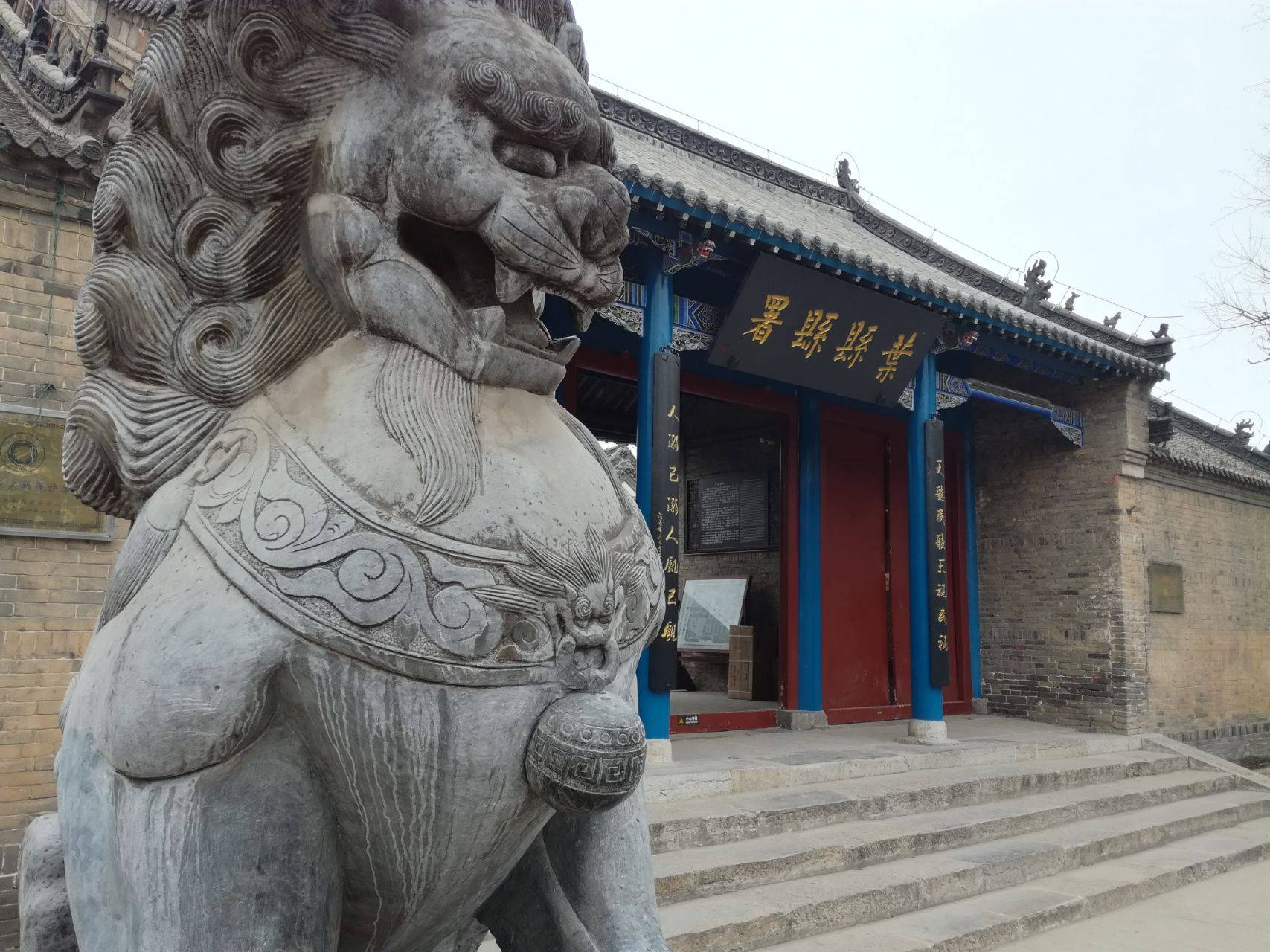 叶县县衙