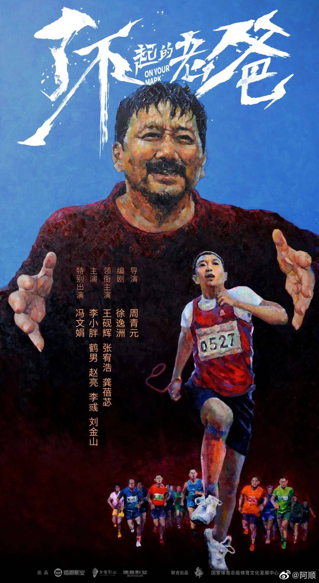 《了不起的老爸》编剧徐逸洲:给不可能一个可能的机会