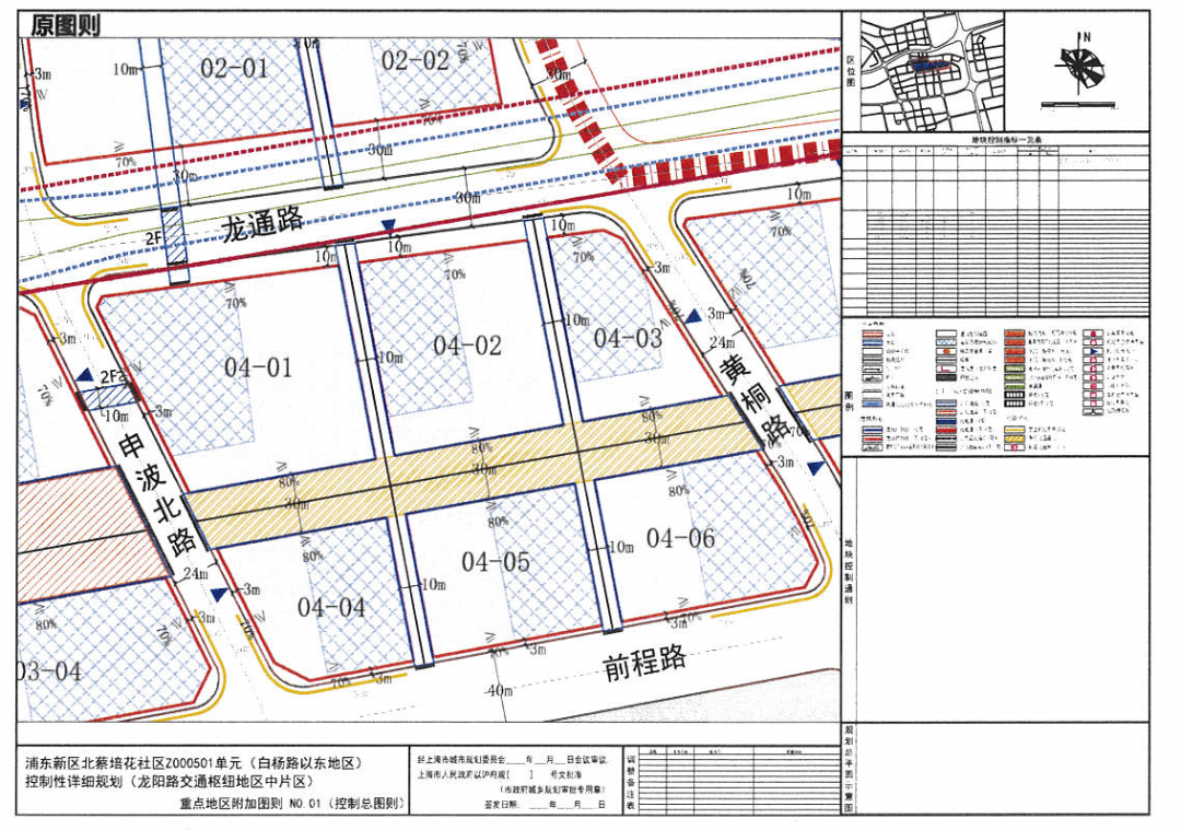 建筑面积超54万㎡!龙阳路枢纽中片区拟新建办公项目,方案公示中