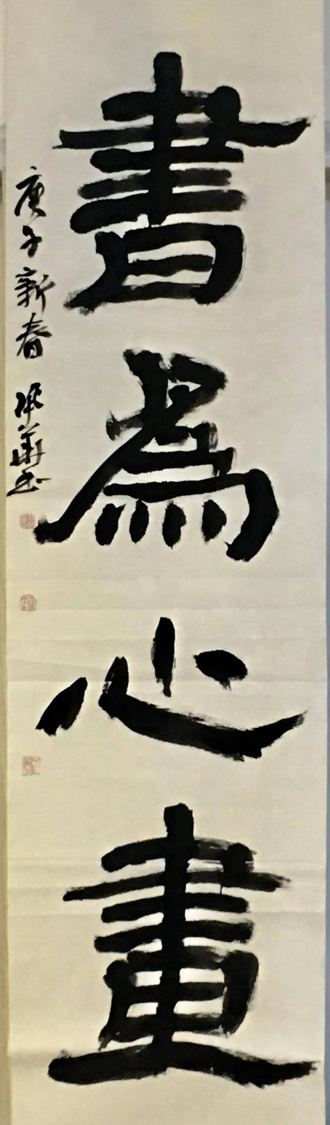 书法家张丽华艺术风采