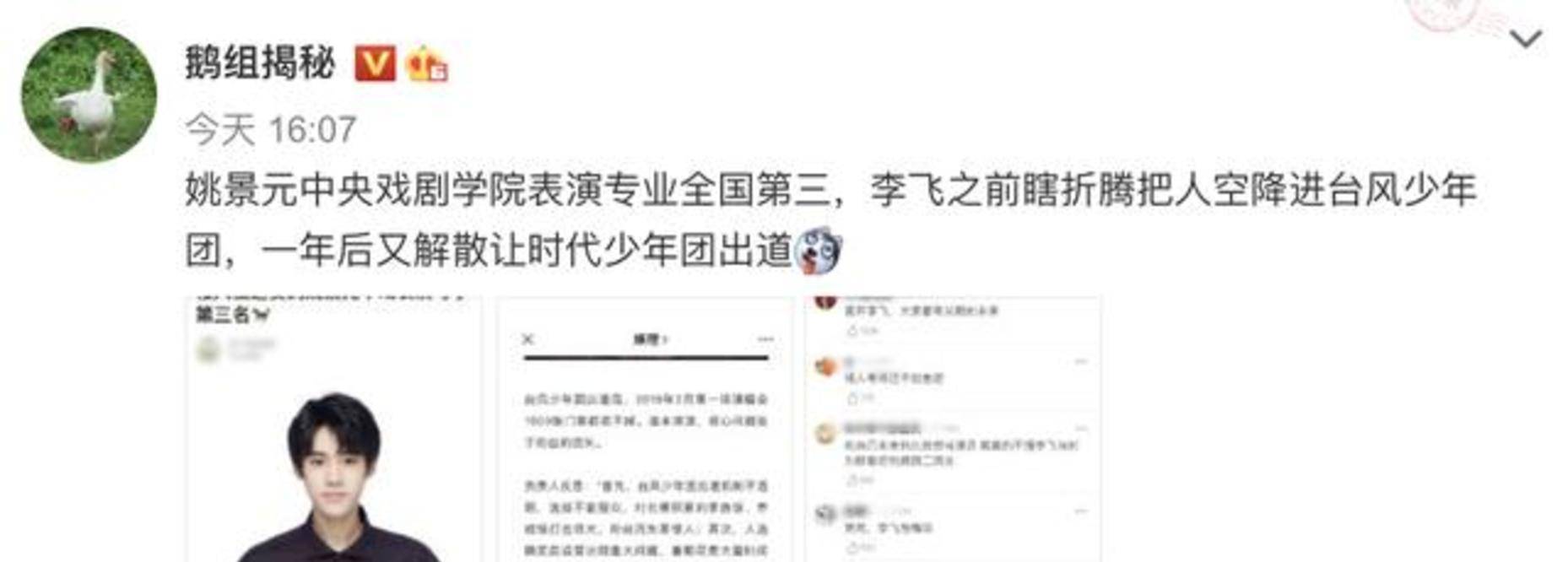 中戏艺考成绩出炉马嘉祺第6张真源26姚景元排名前3堪称黑马
