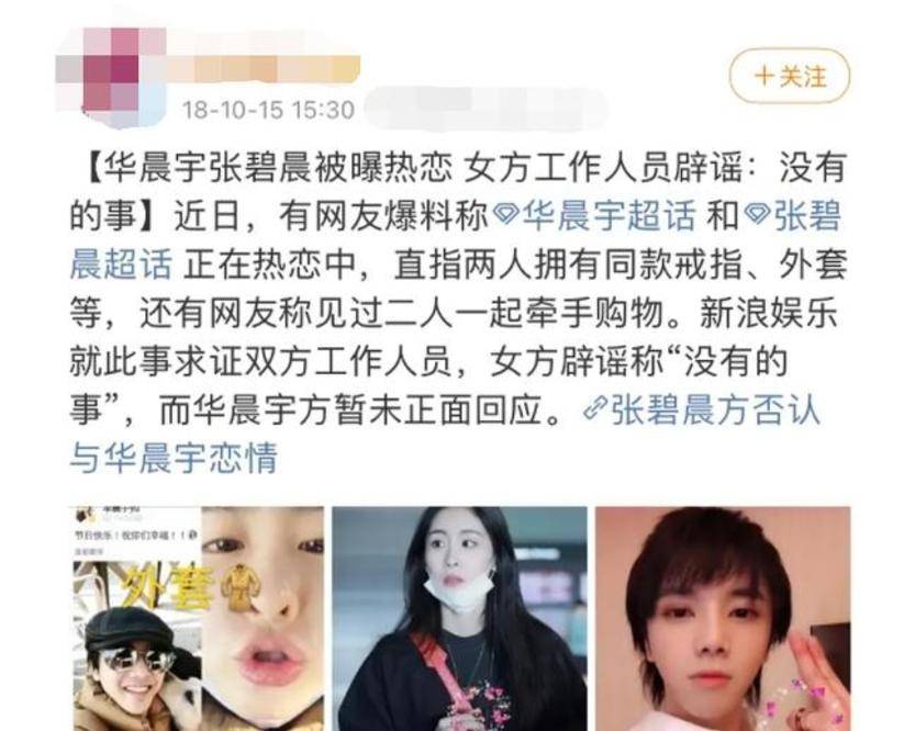 华晨宇生女,前女友邓紫棋分手理由引猜想,但三人时间线冲突!