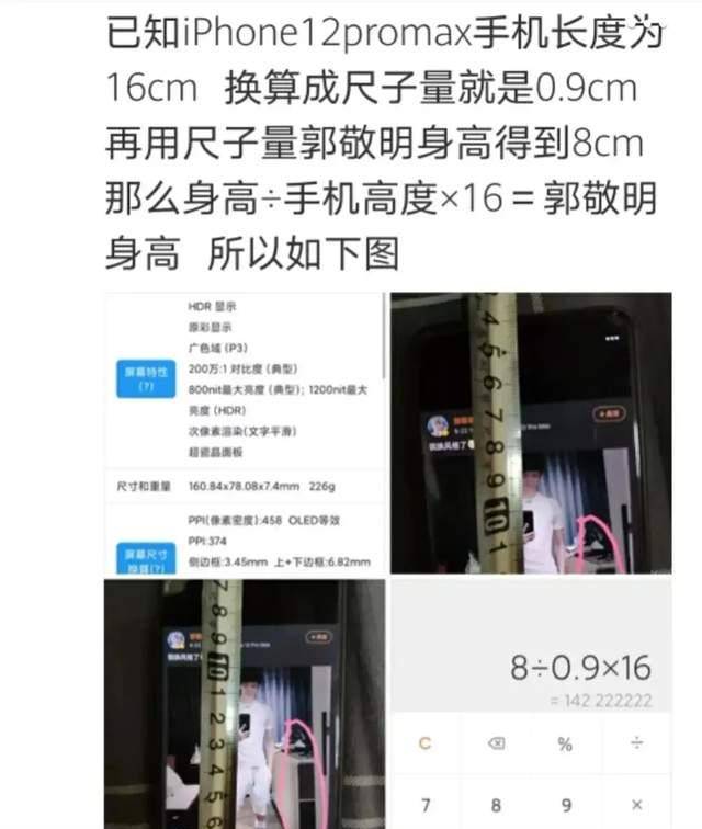 比如以一张桌子为参照物,高度一般在75 cm左右.