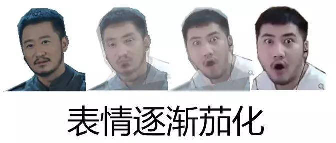 荒木飞吕彦,吴京和茄子长太像了,他们的脸放在一起都认不出来
