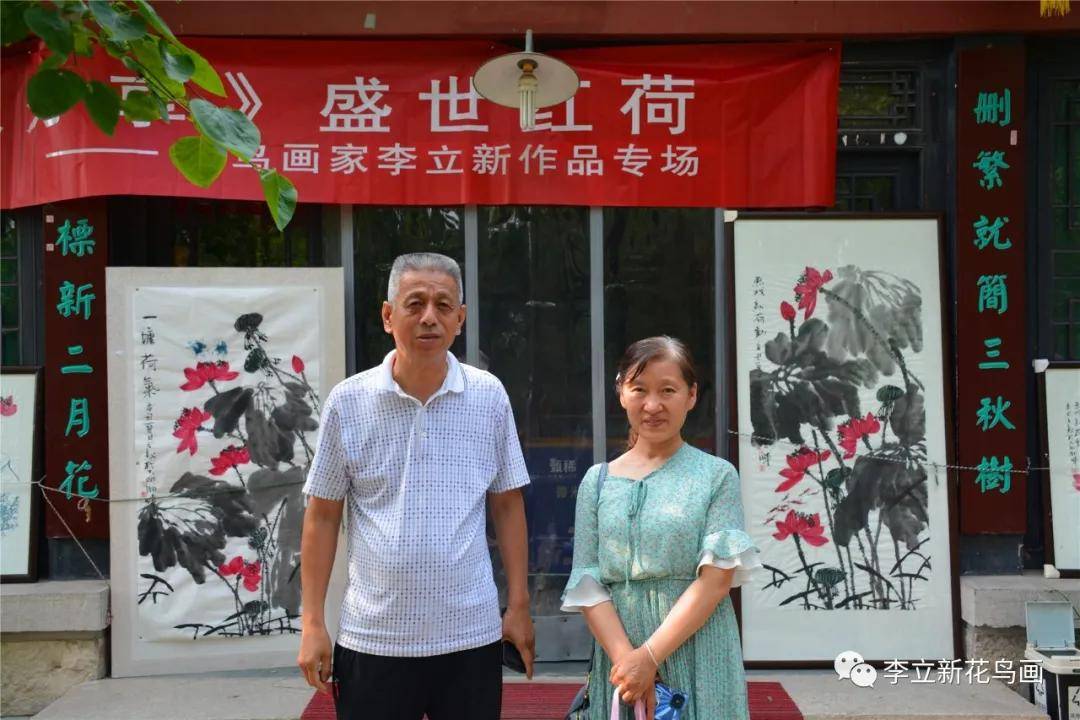 草堂有约泉城分享盛世红荷花鸟画家李立新献礼建党100周年作品展