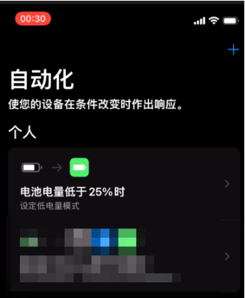 如何取消iphone中的低电量提醒 苹果解除低电量提醒方法