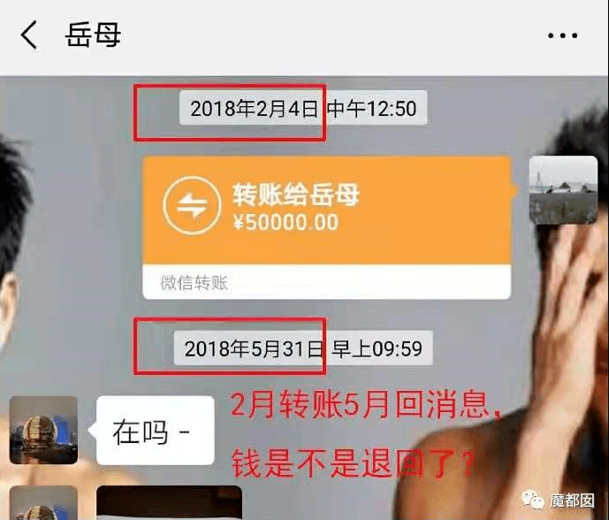 但是也有网友指出,林生斌晒出的转账图涉嫌造假